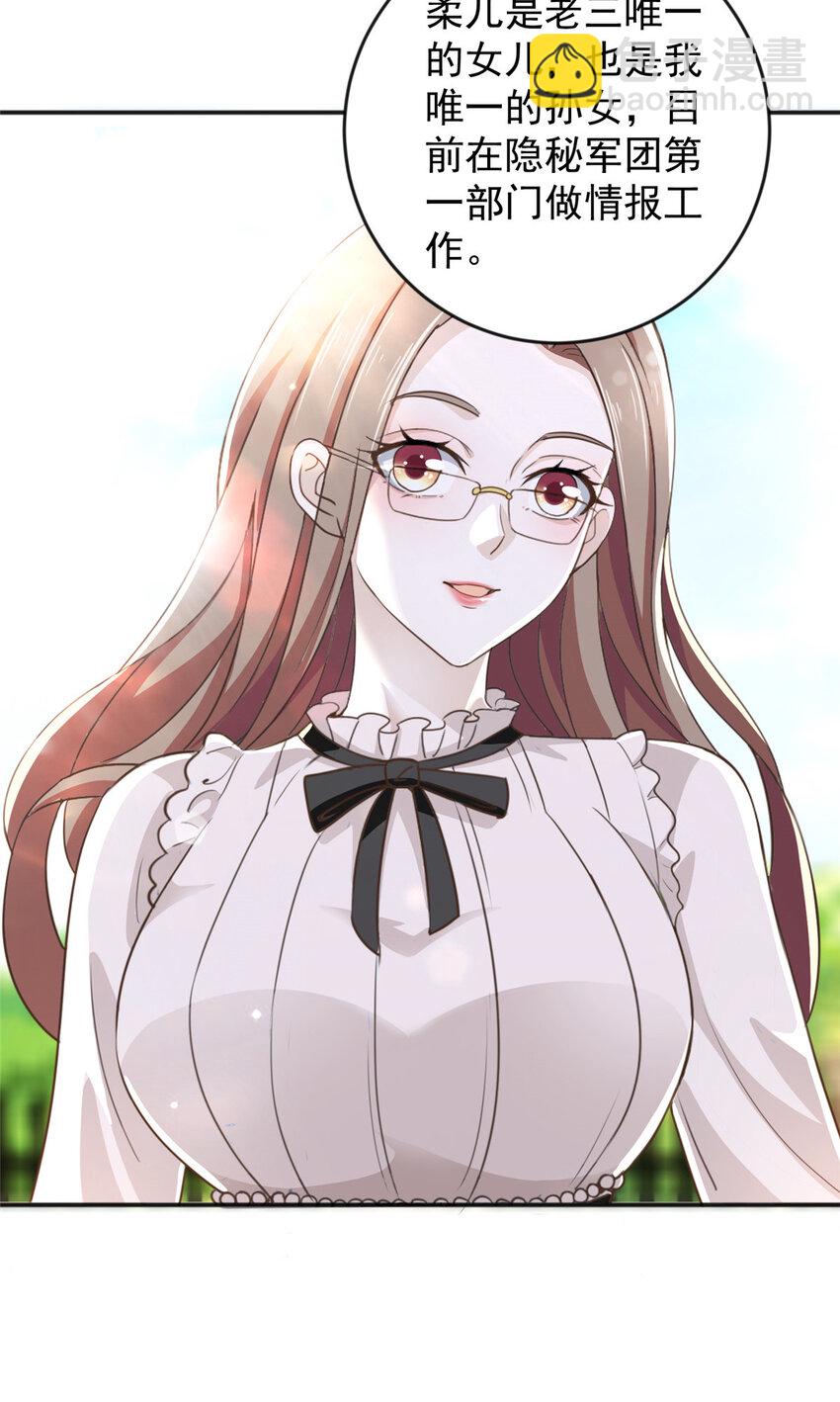 06 身份都不简单-第7话