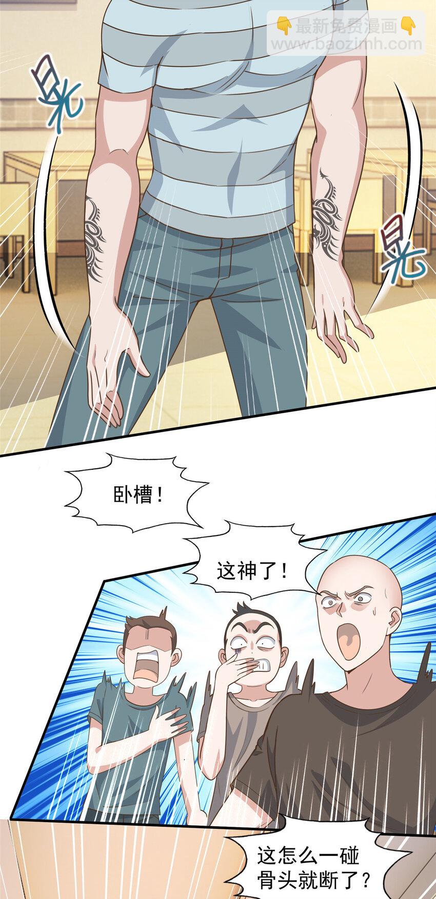 06 身份都不简单-第7话