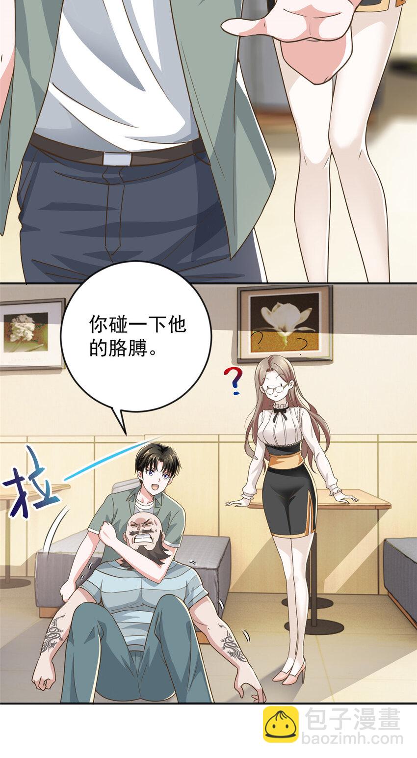 06 身份都不简单-第7话