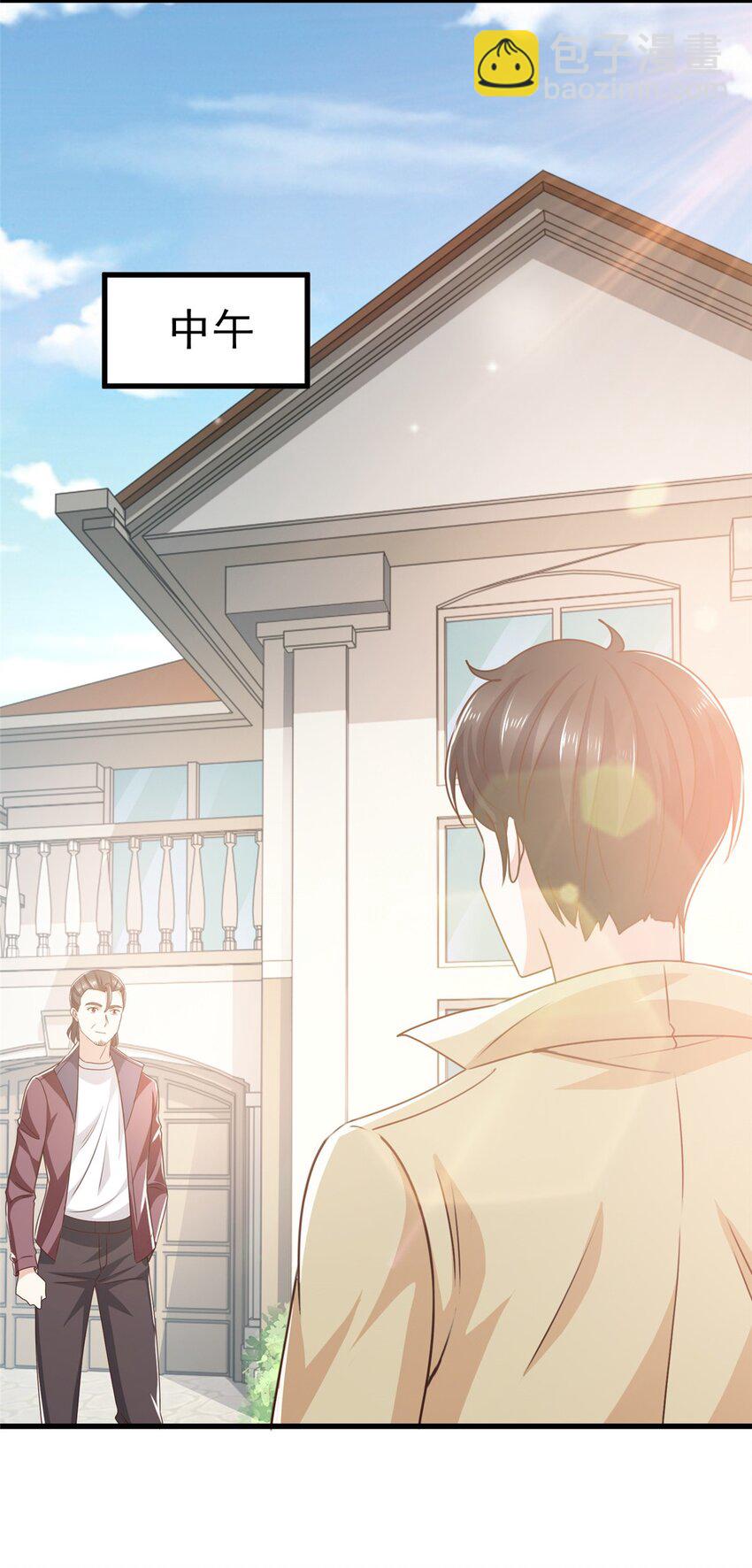 62 飞机上巧遇-第63话