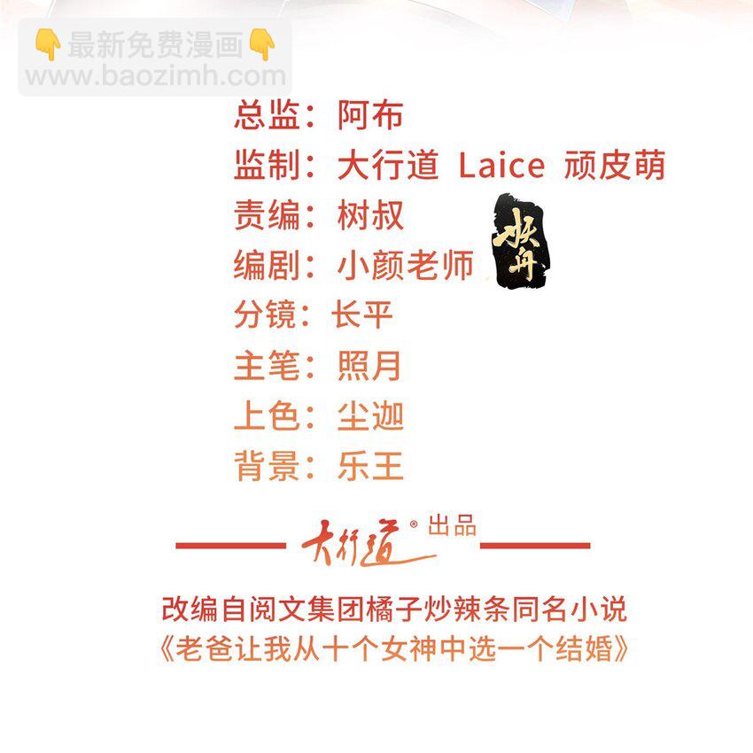 62 飞机上巧遇-第63话