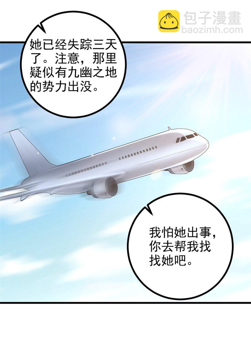 62 飞机上巧遇-第63话