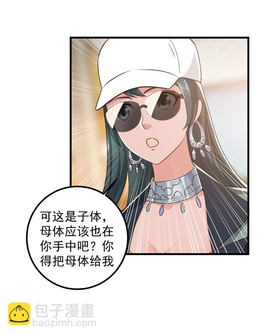 62 飞机上巧遇-第63话