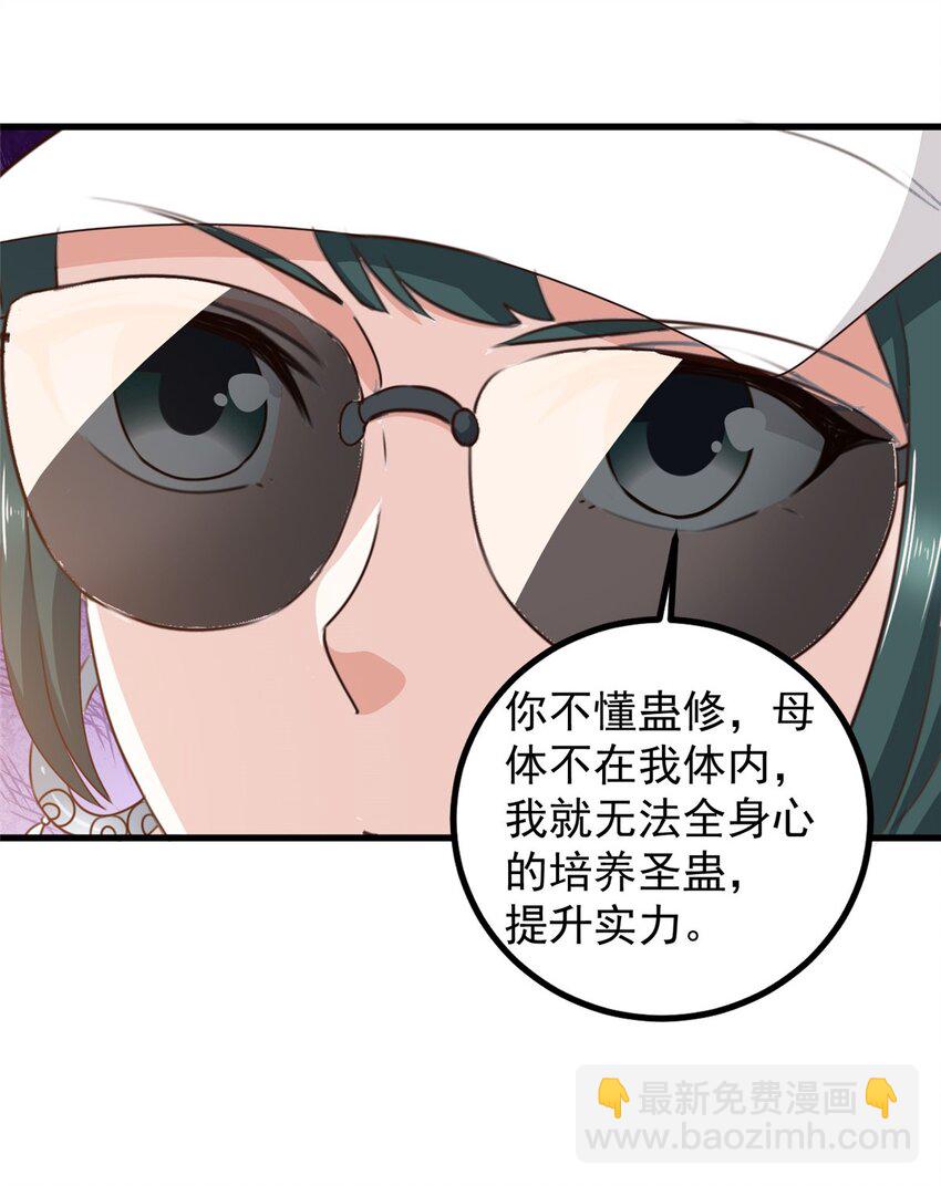 62 飞机上巧遇-第63话