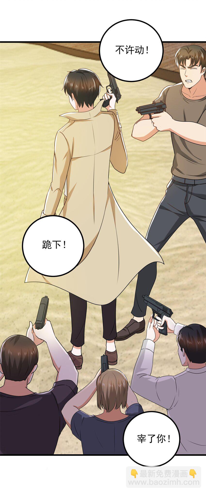 64 离我远点-第65话