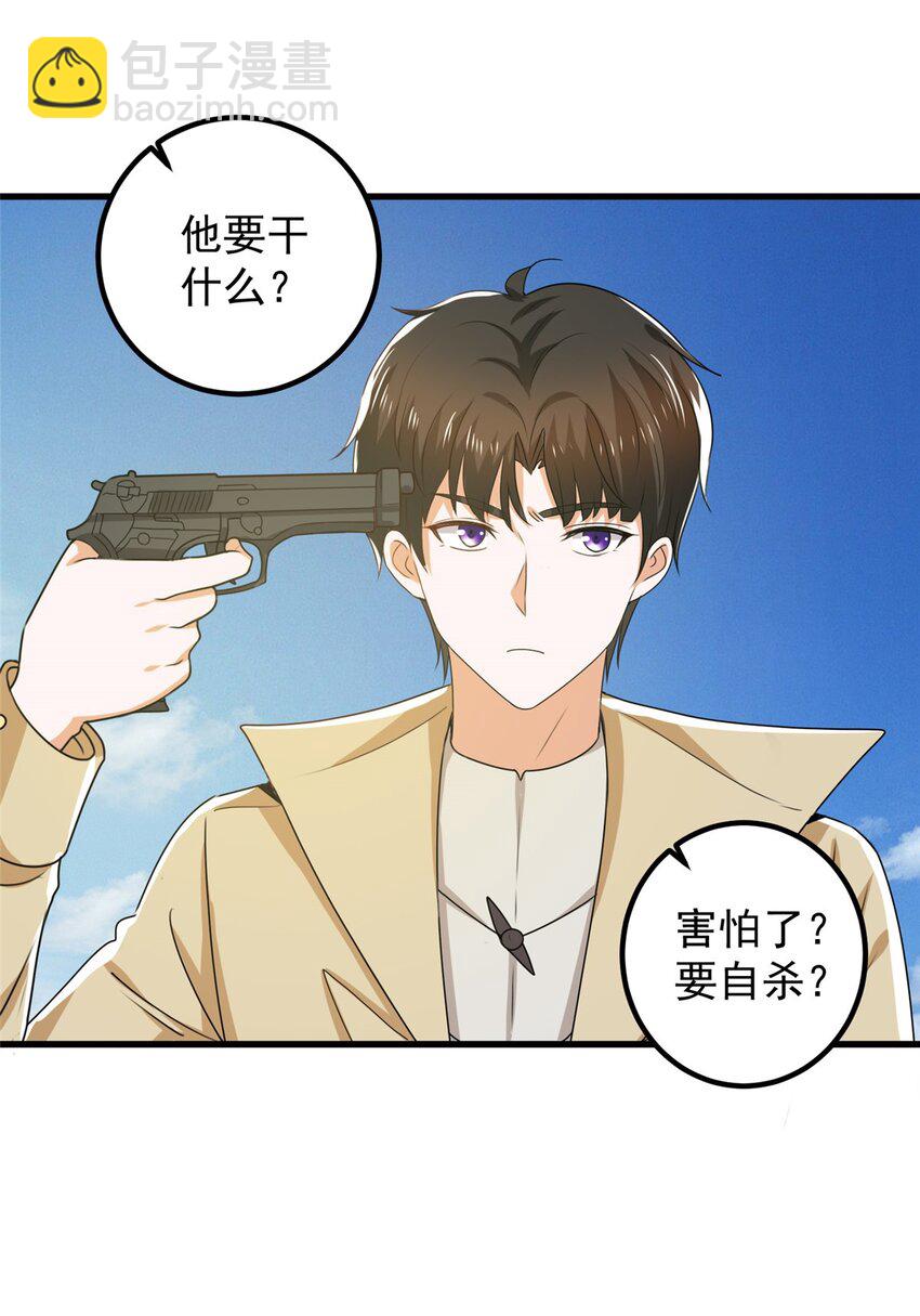 64 离我远点-第65话