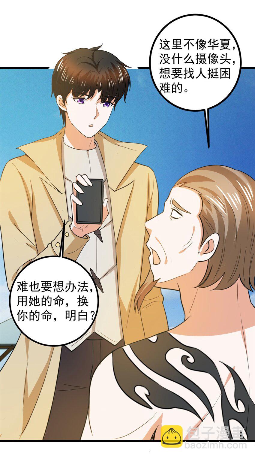 64 离我远点-第65话