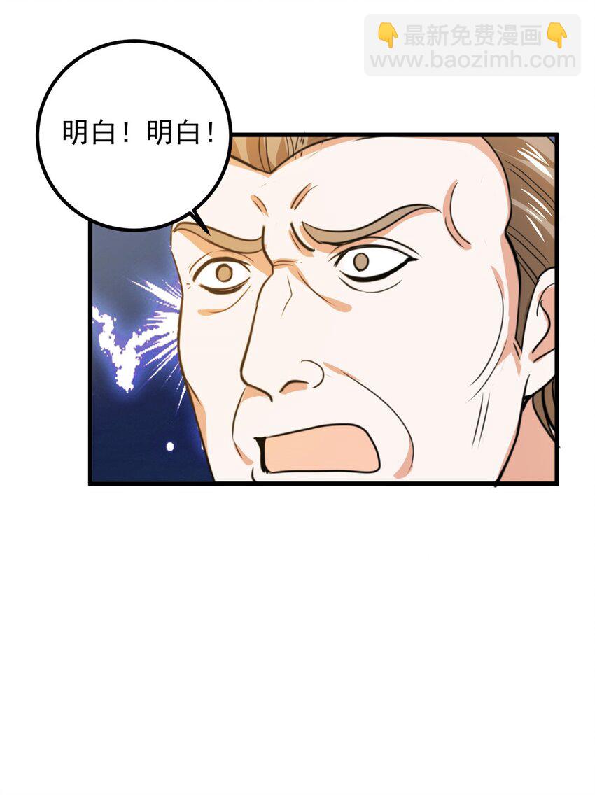 64 离我远点-第65话