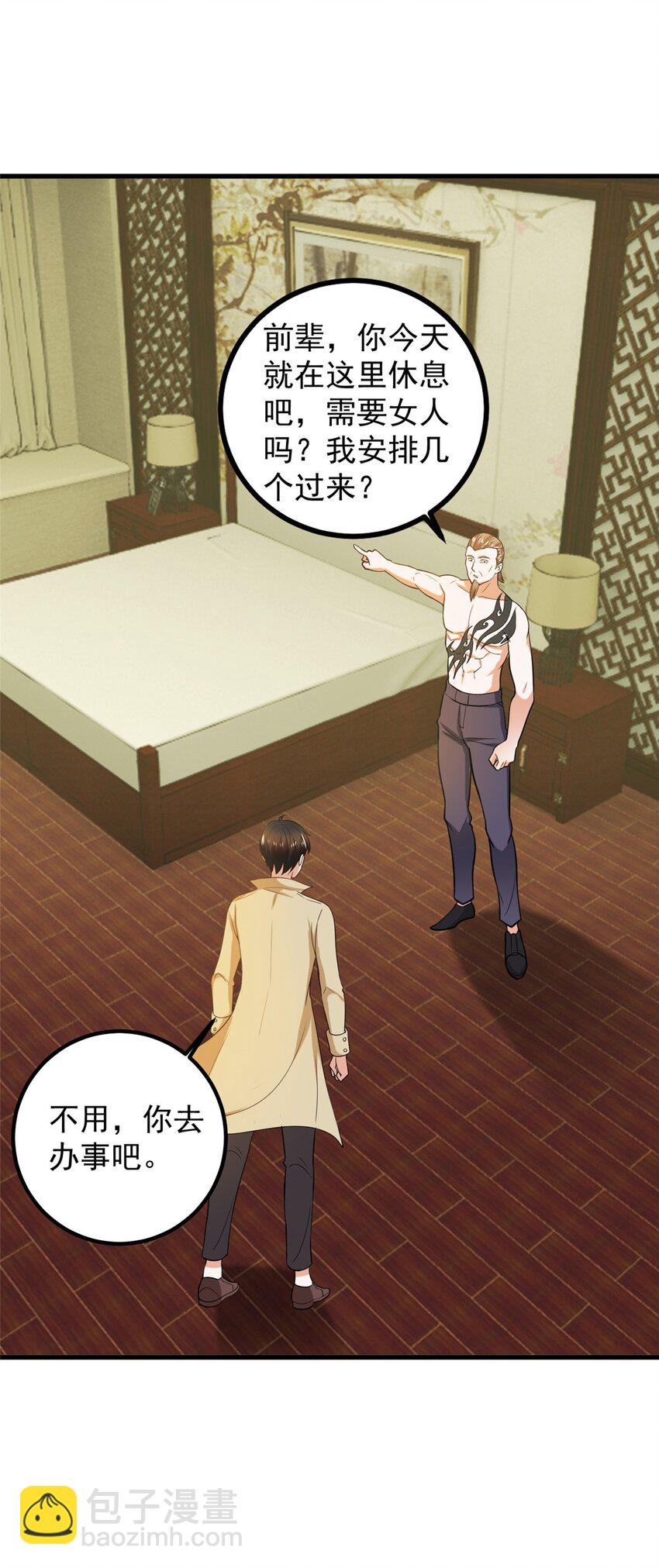 64 离我远点-第65话