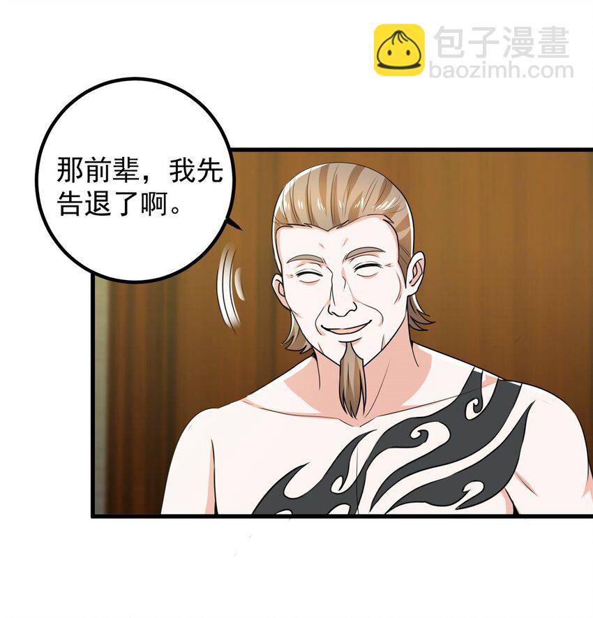 64 离我远点-第65话