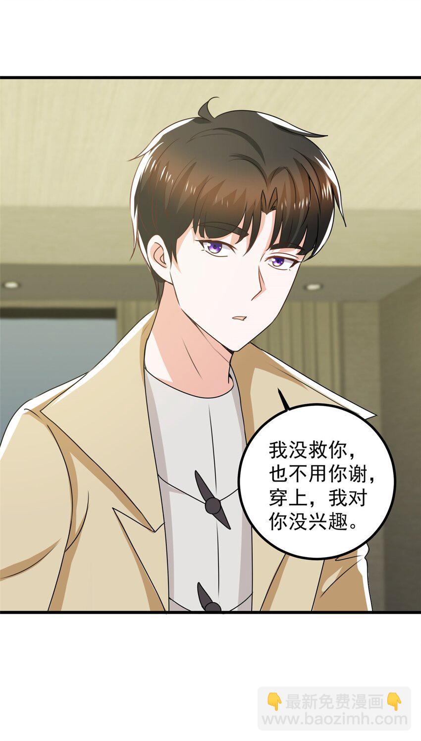 64 离我远点-第65话