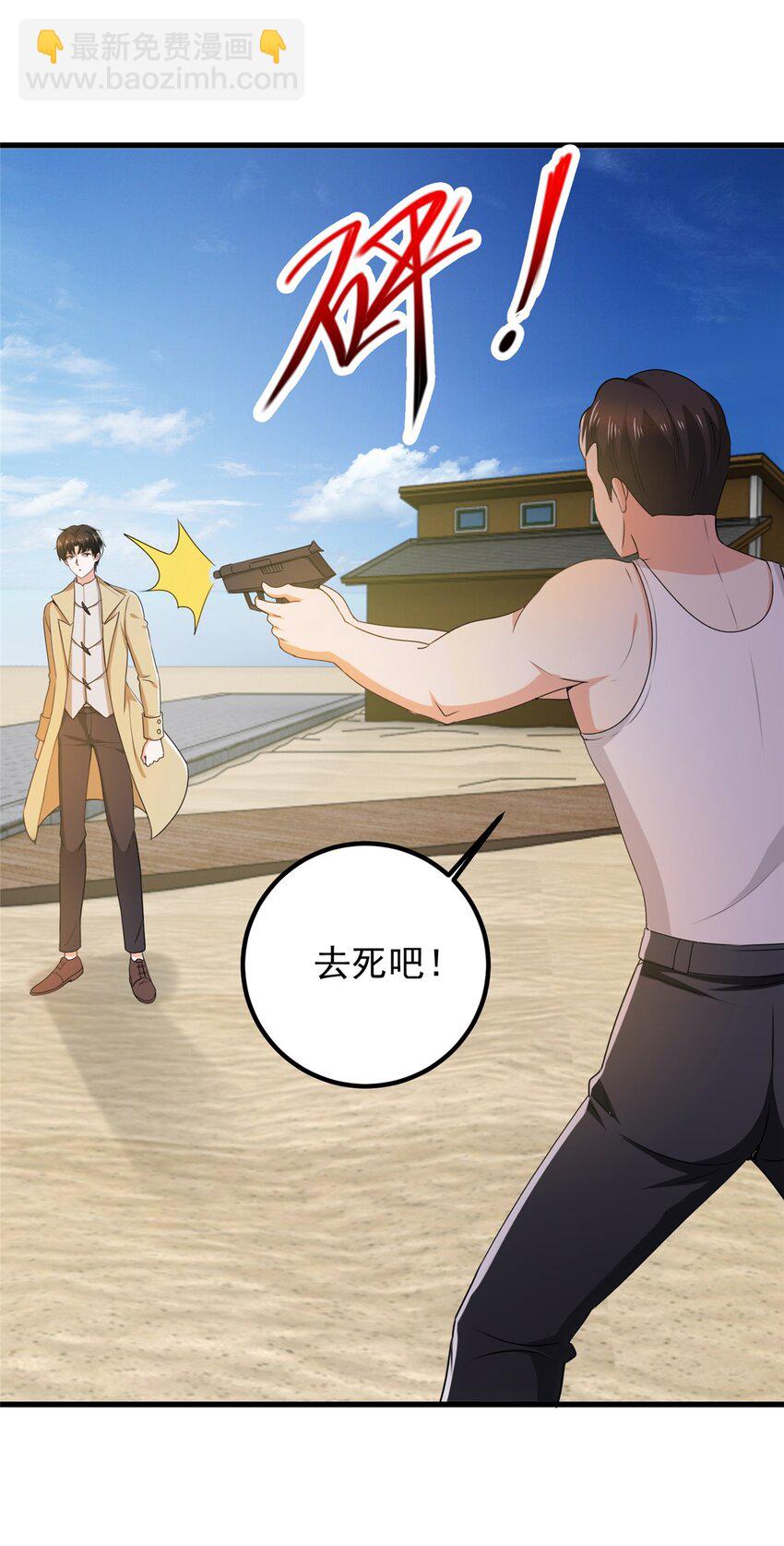 64 离我远点-第65话