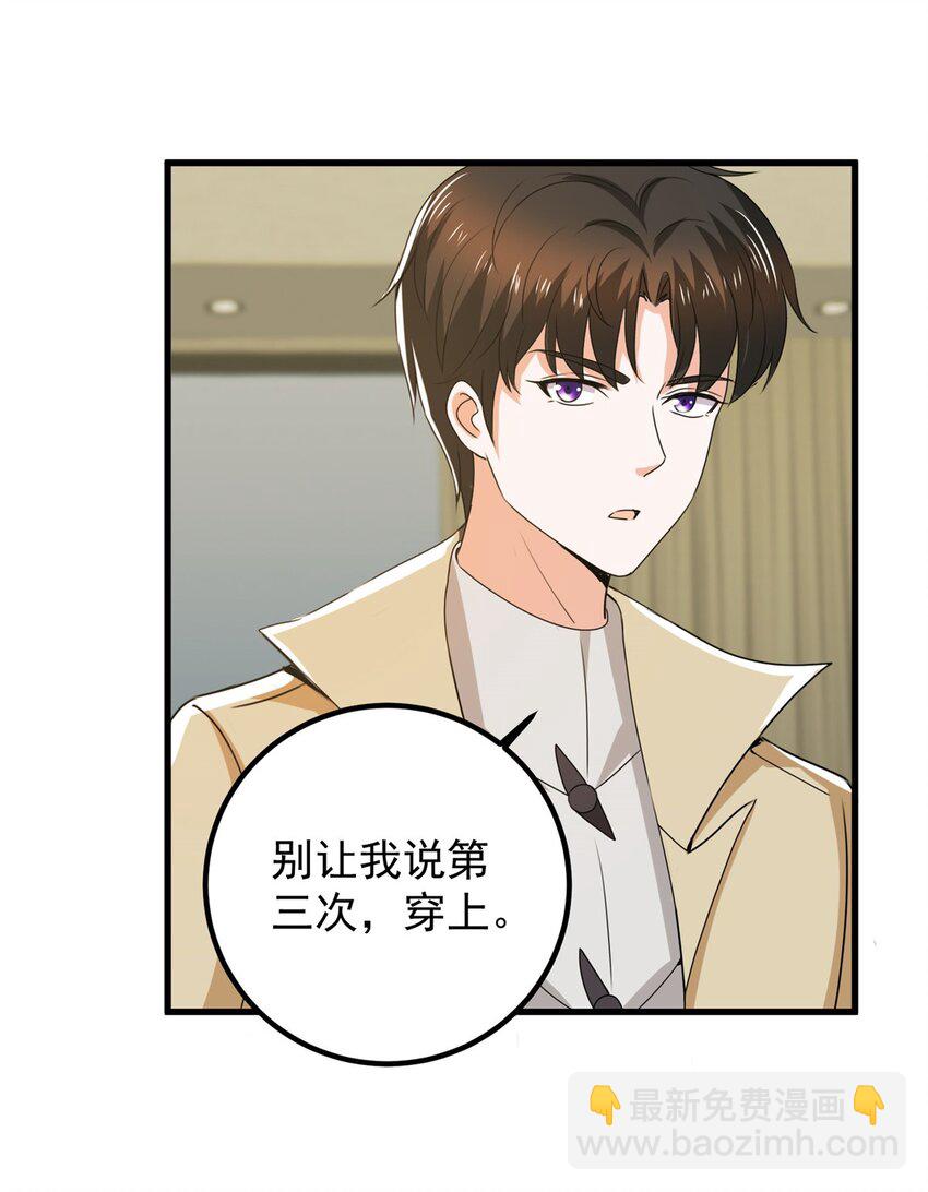 64 离我远点-第65话