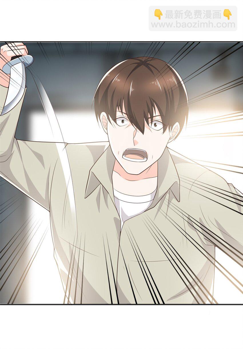 66 你快出去！-第67话