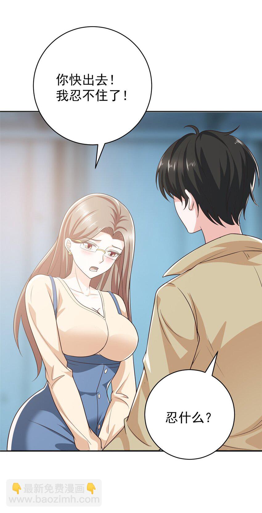 66 你快出去！-第67话