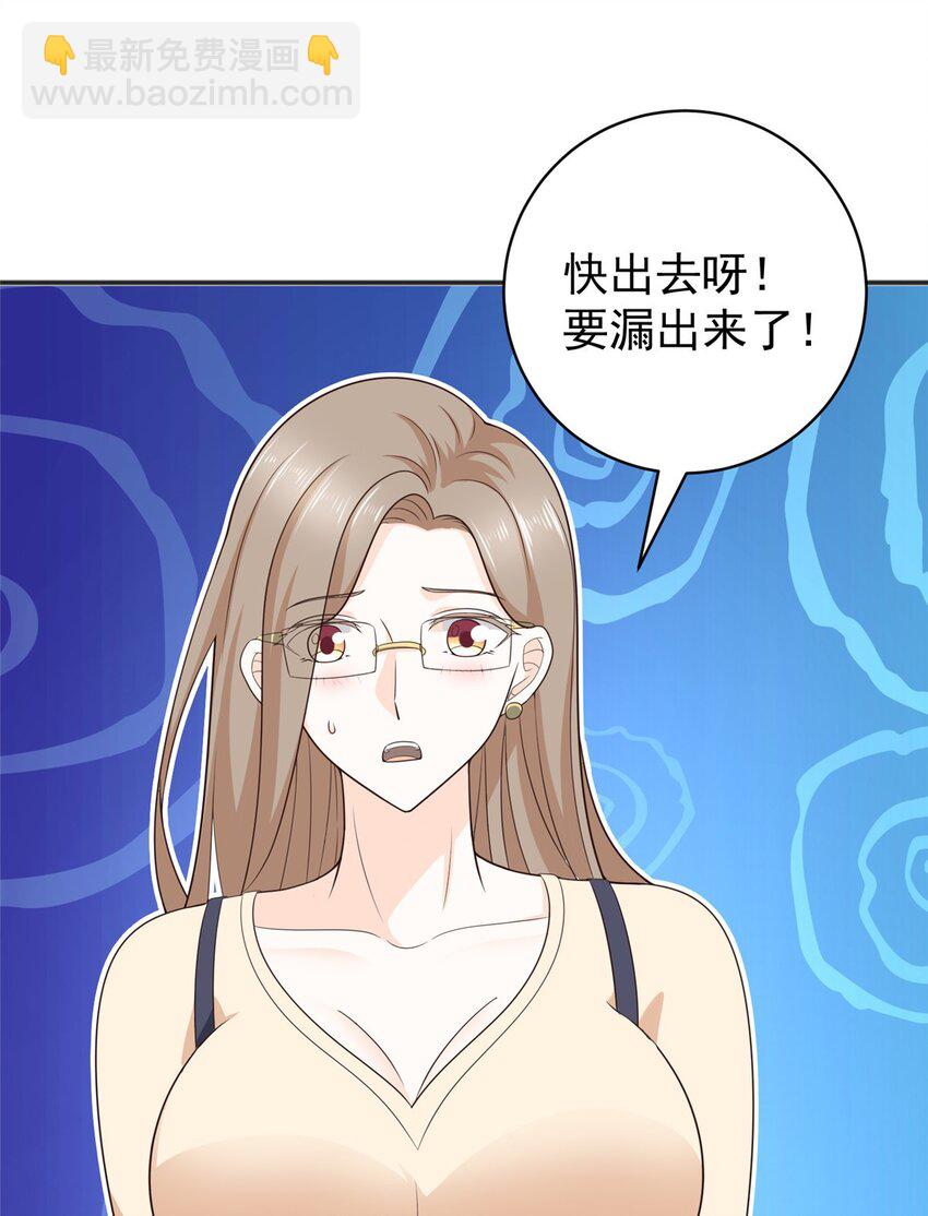 66 你快出去！-第67话