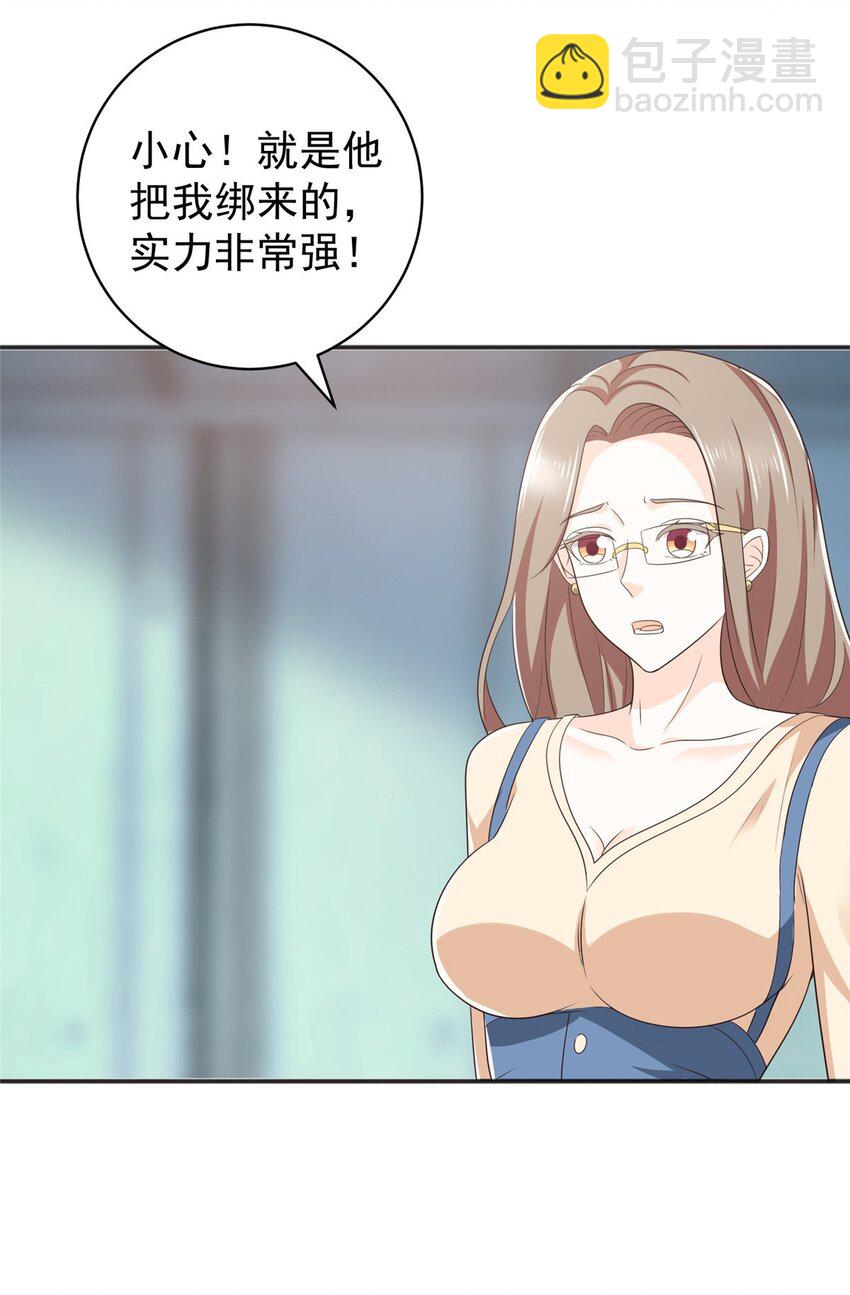 66 你快出去！-第67话