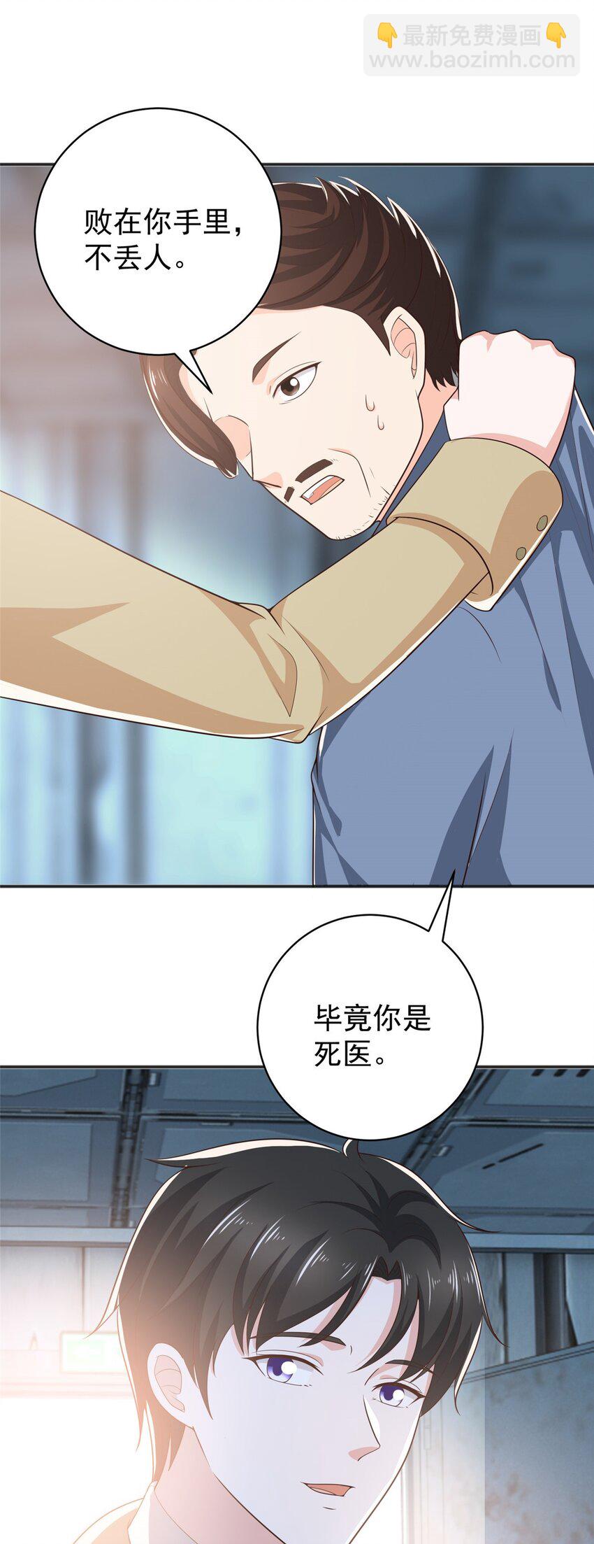 66 你快出去！-第67话