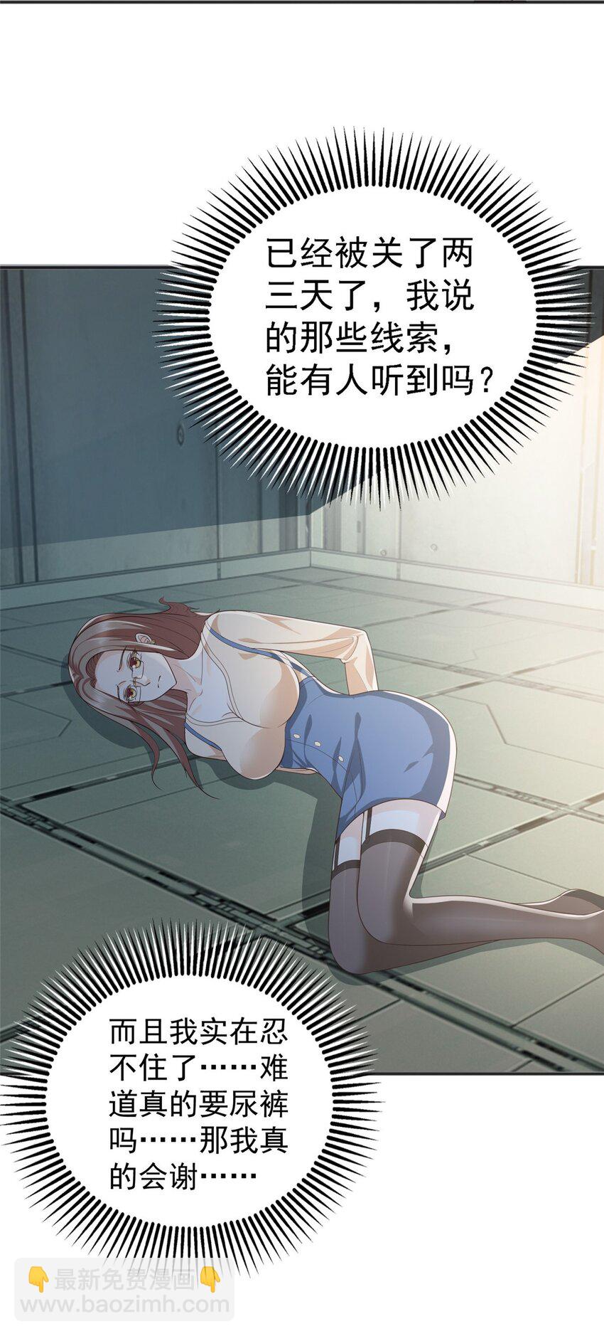 66 你快出去！-第67话