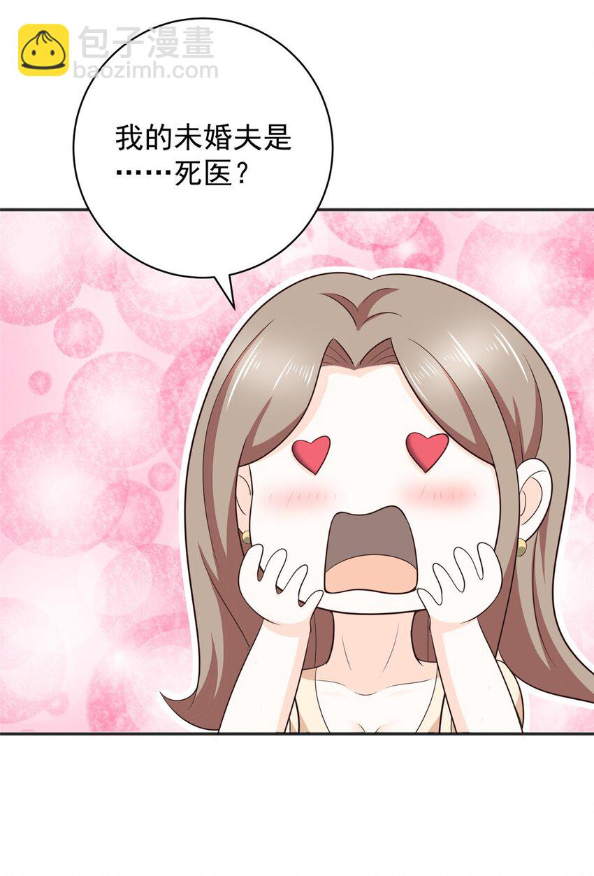 66 你快出去！-第67话