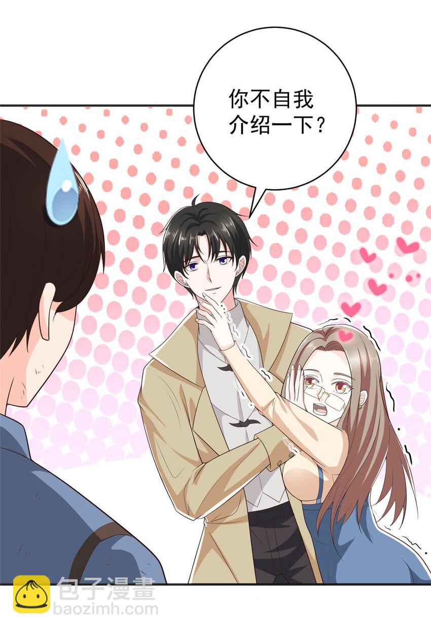 66 你快出去！-第67话