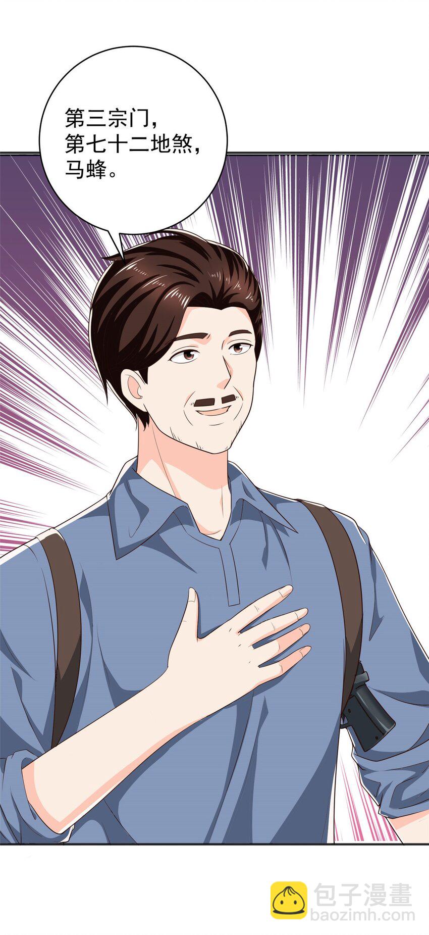 66 你快出去！-第67话