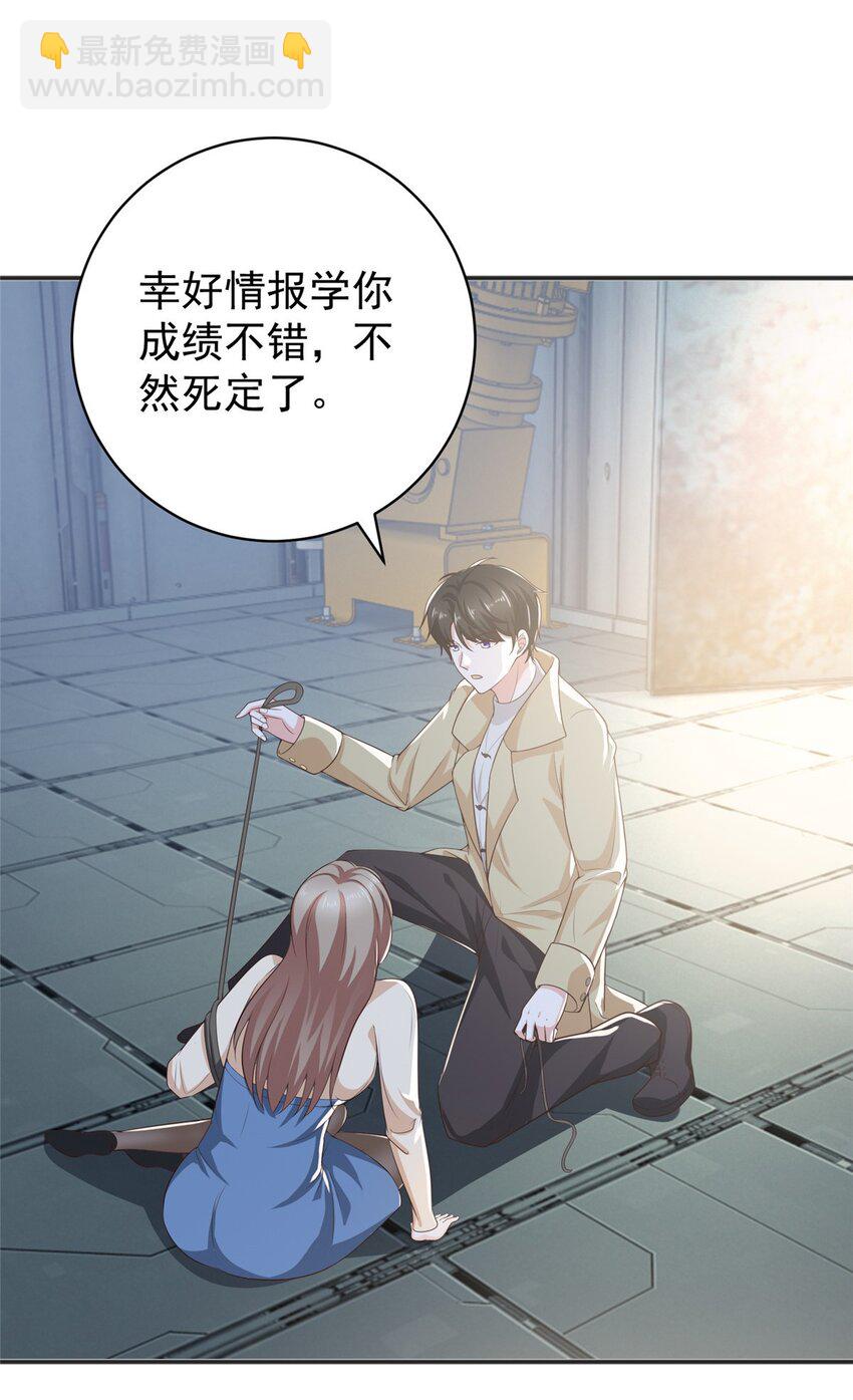 66 你快出去！-第67话