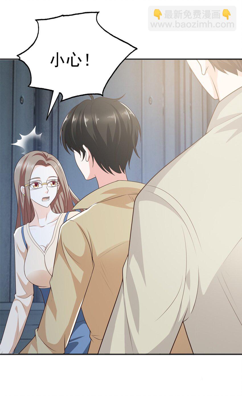 66 你快出去！-第67话