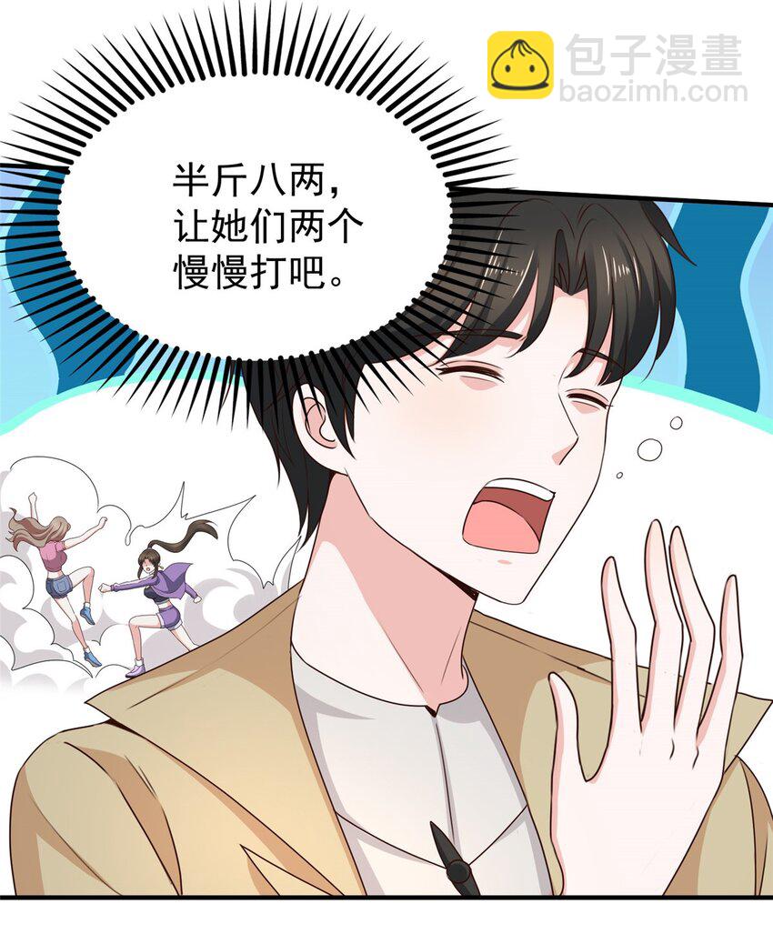 68 撕了个平局-第69话