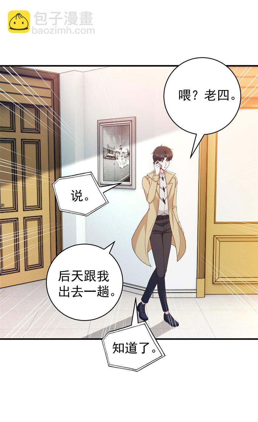 68 撕了个平局-第69话