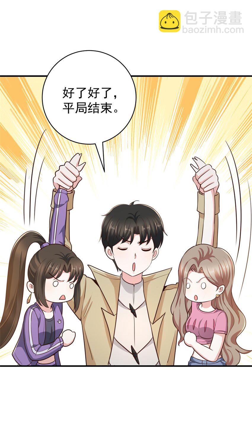 68 撕了个平局-第69话