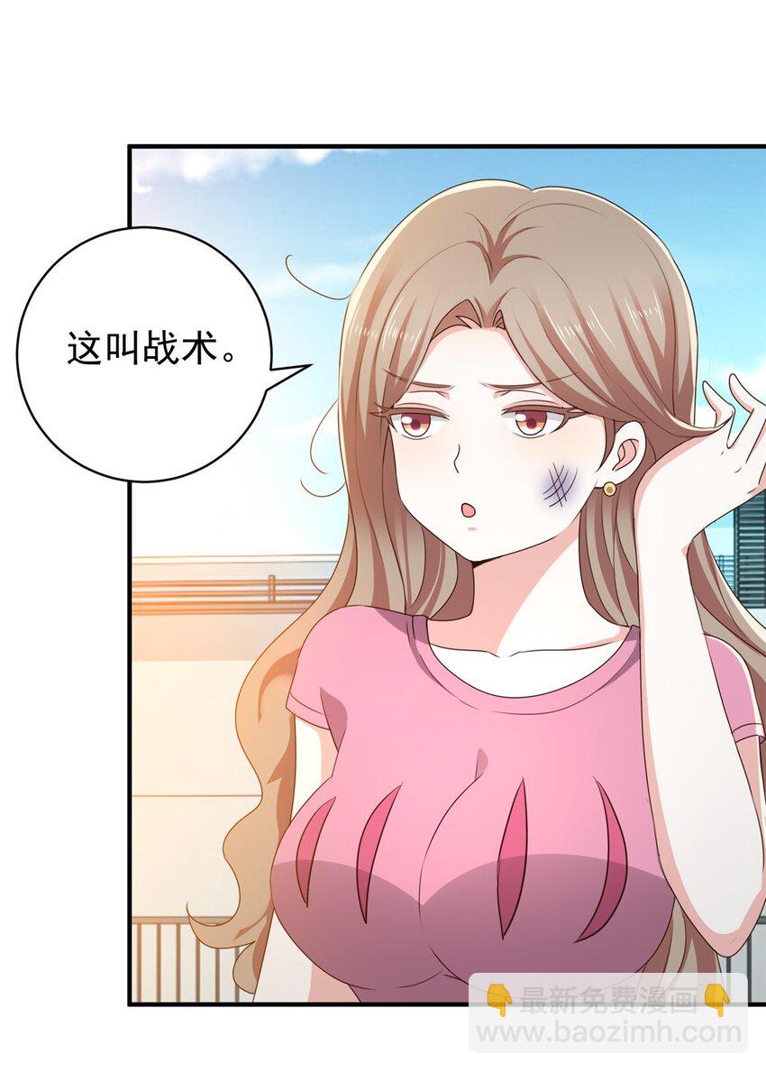 68 撕了个平局-第69话