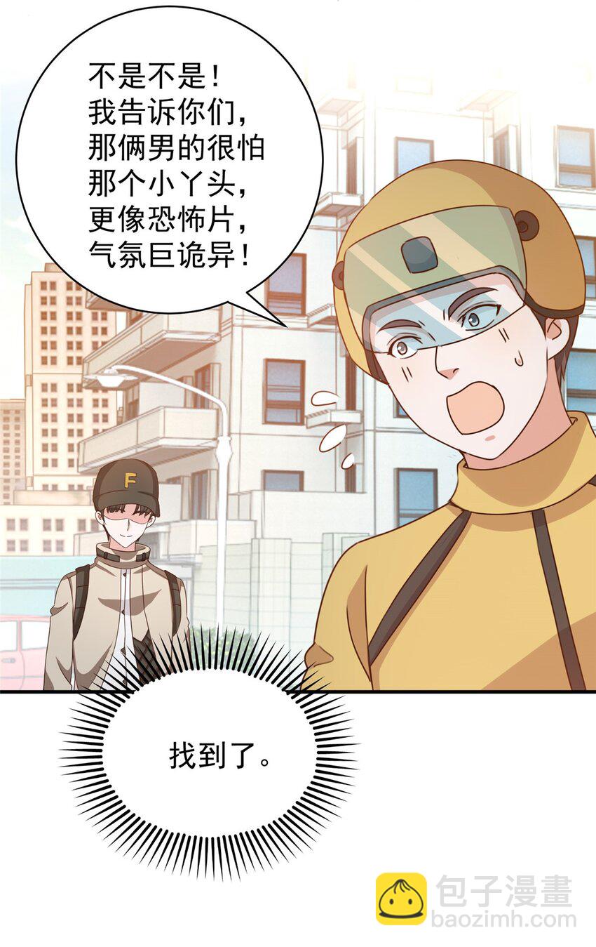 68 撕了个平局-第69话