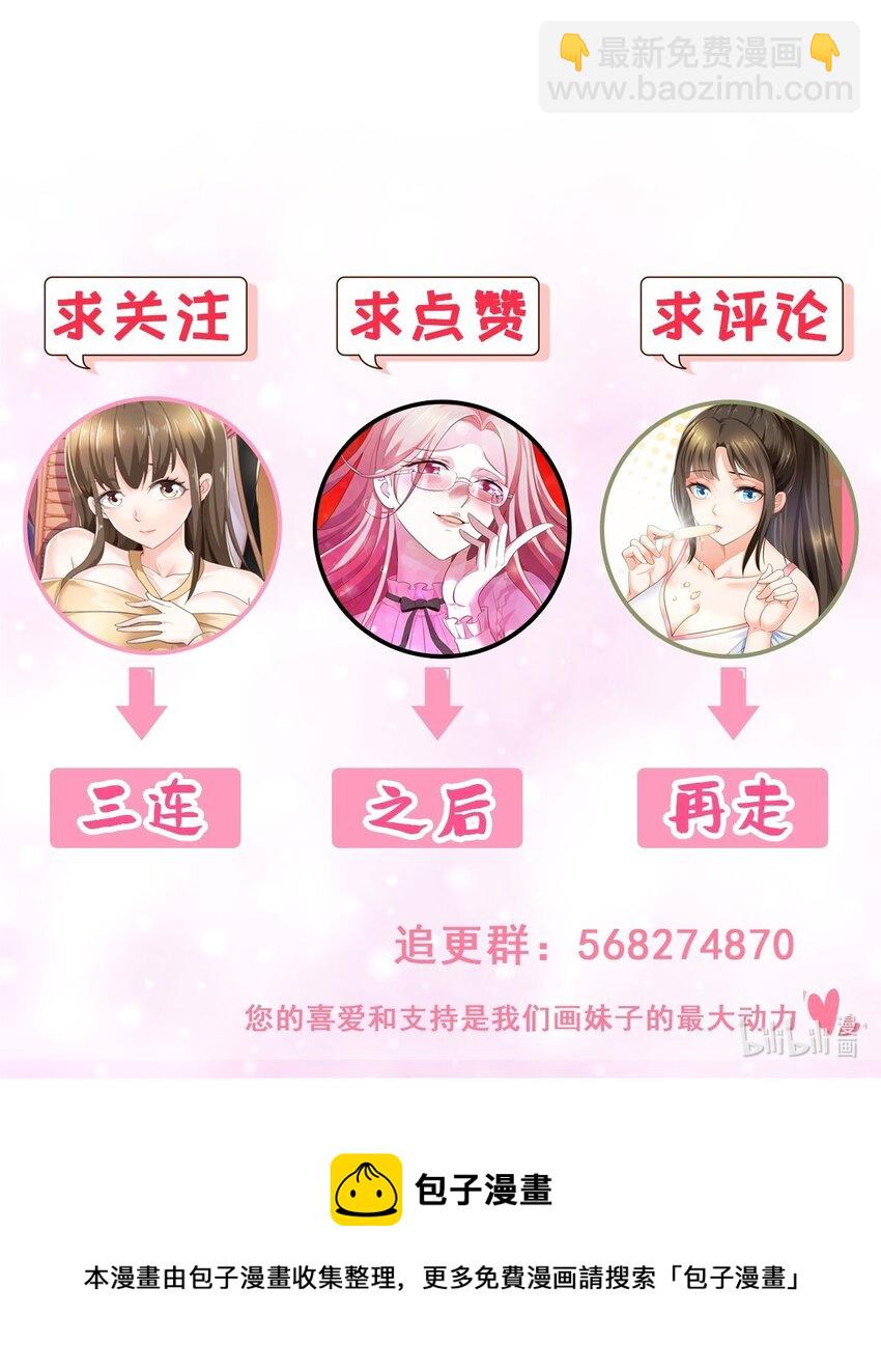 老爸讓我從十個女神中選一個結婚 - 68 撕了個平局 - 5