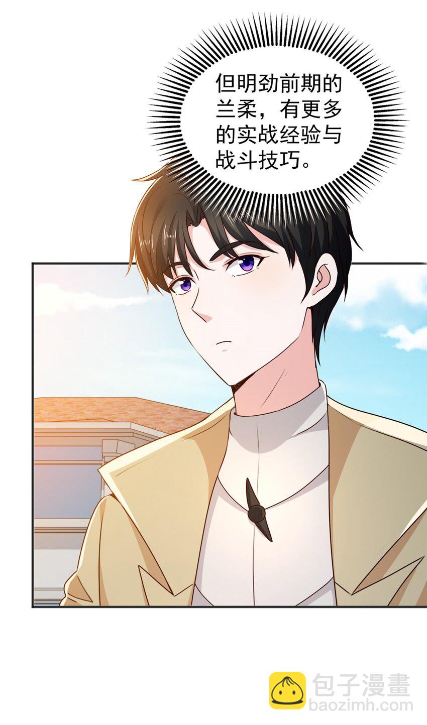 68 撕了个平局-第69话