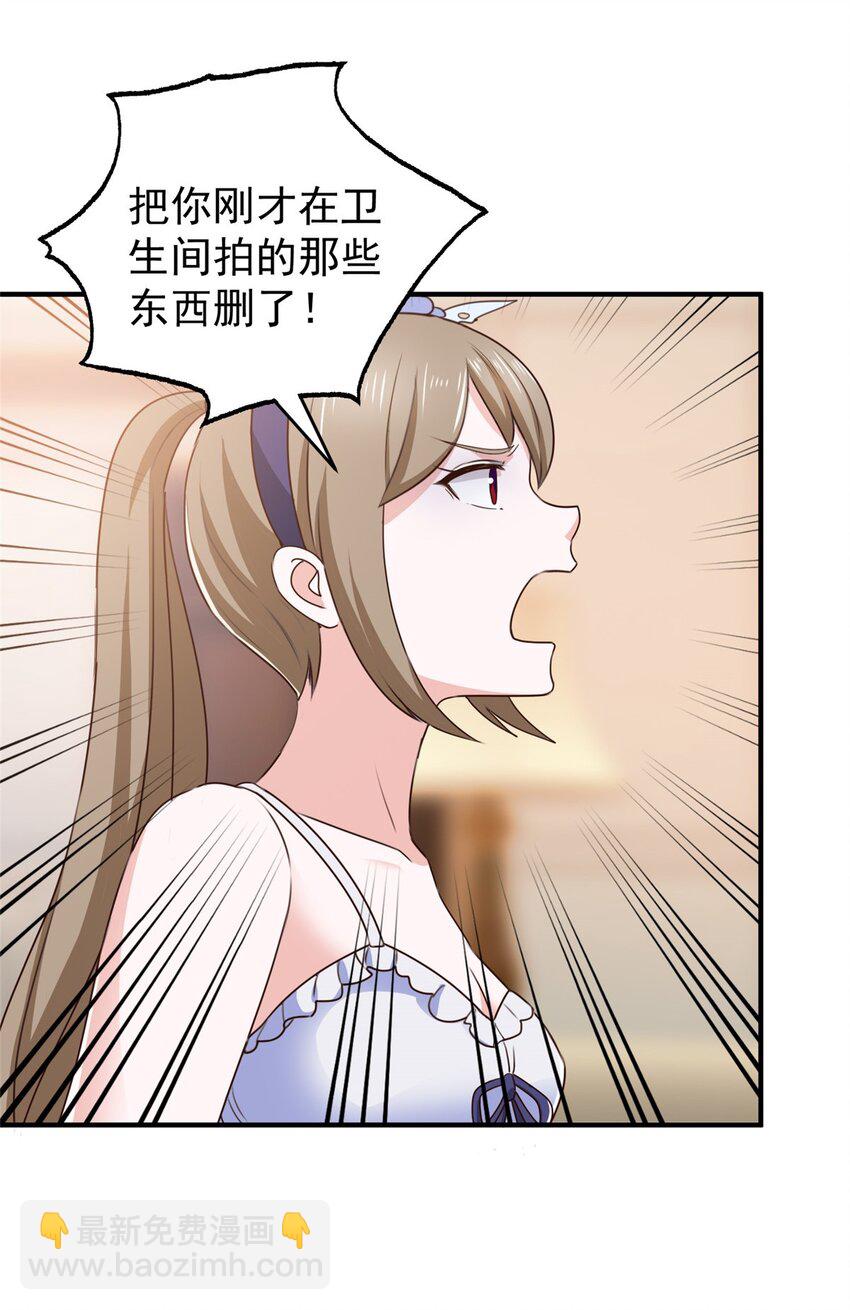 70 新御姐-第71话