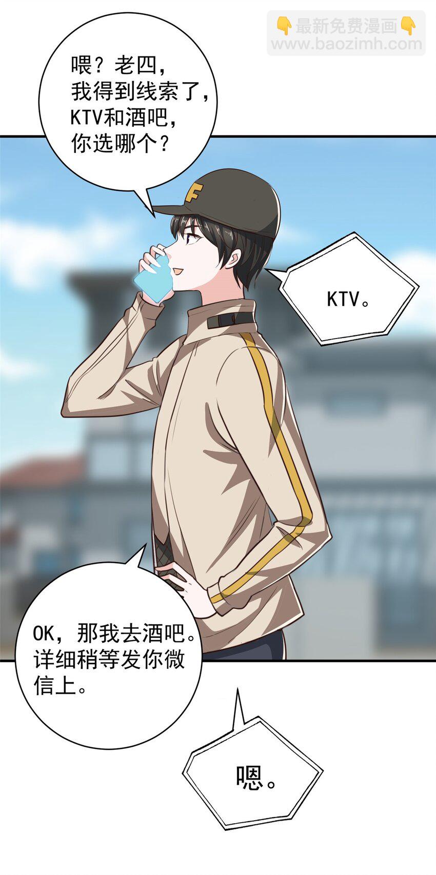 70 新御姐-第71话