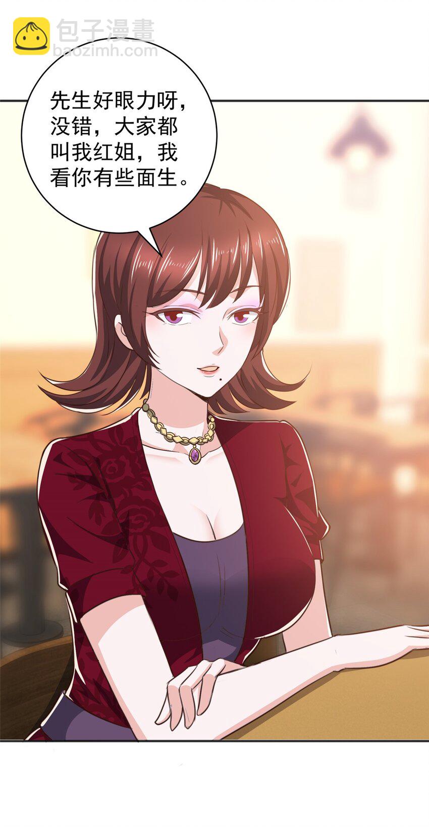 70 新御姐-第71话