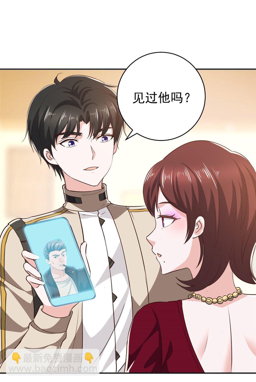 70 新御姐-第71话