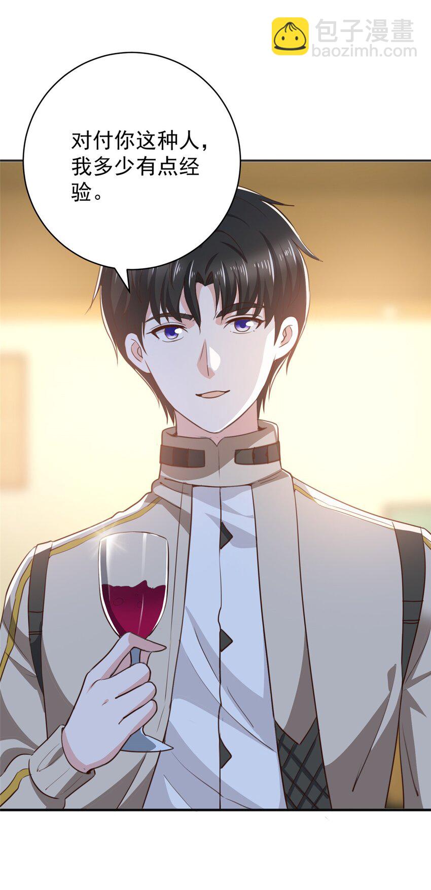 70 新御姐-第71话