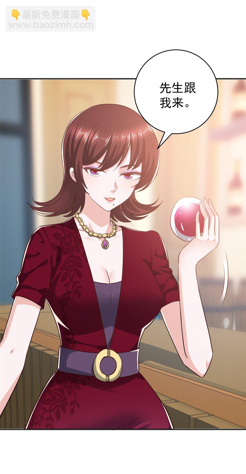 70 新御姐-第71话