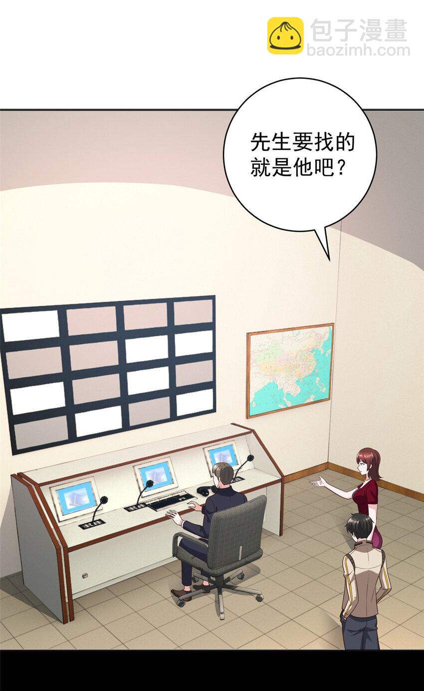 70 新御姐-第71话