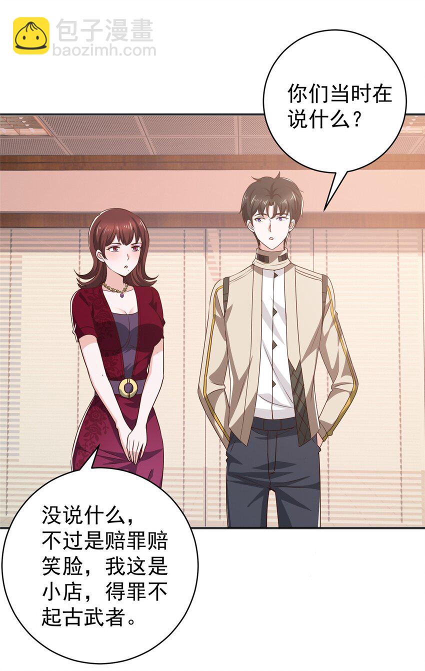 70 新御姐-第71话