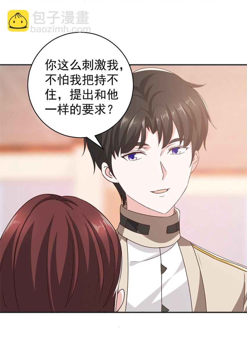 70 新御姐-第71话