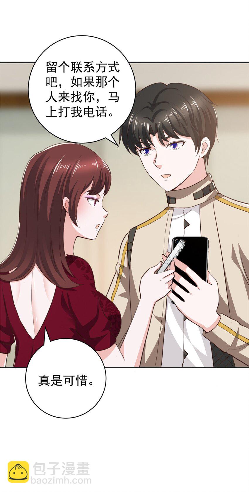 70 新御姐-第71话