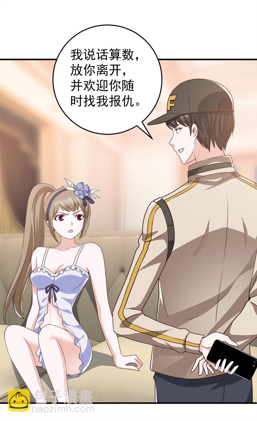 70 新御姐-第71话