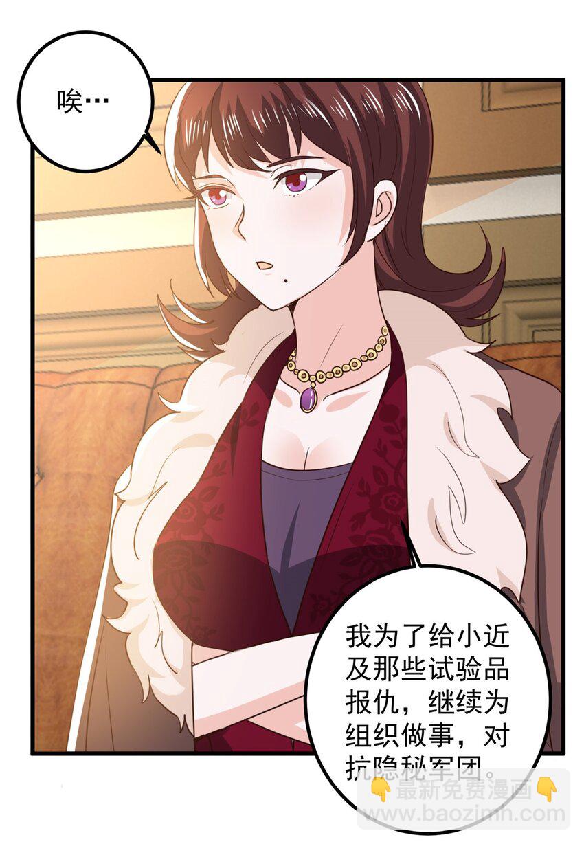 72 祸水，指的是司空近-第73话