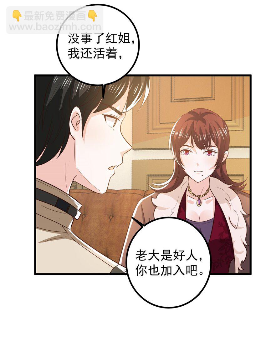 72 祸水，指的是司空近-第73话