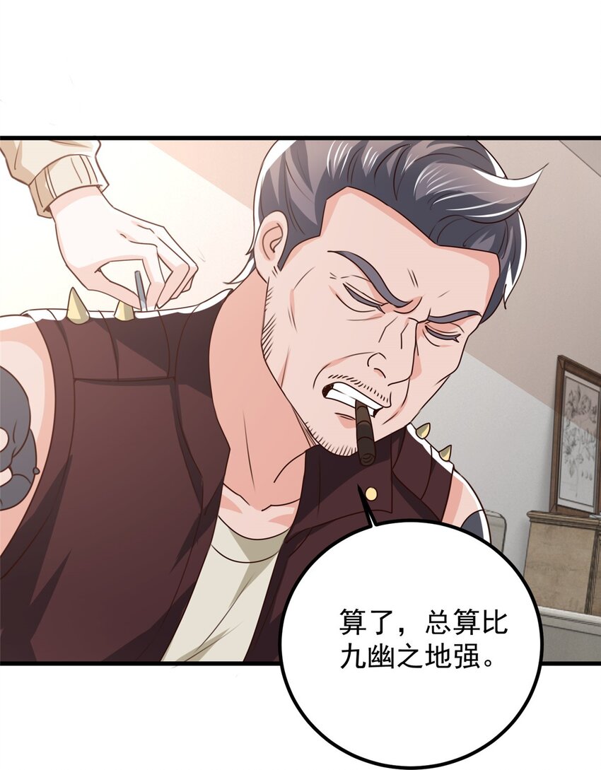 72 祸水，指的是司空近-第73话