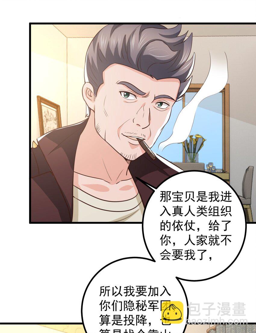 72 祸水，指的是司空近-第73话